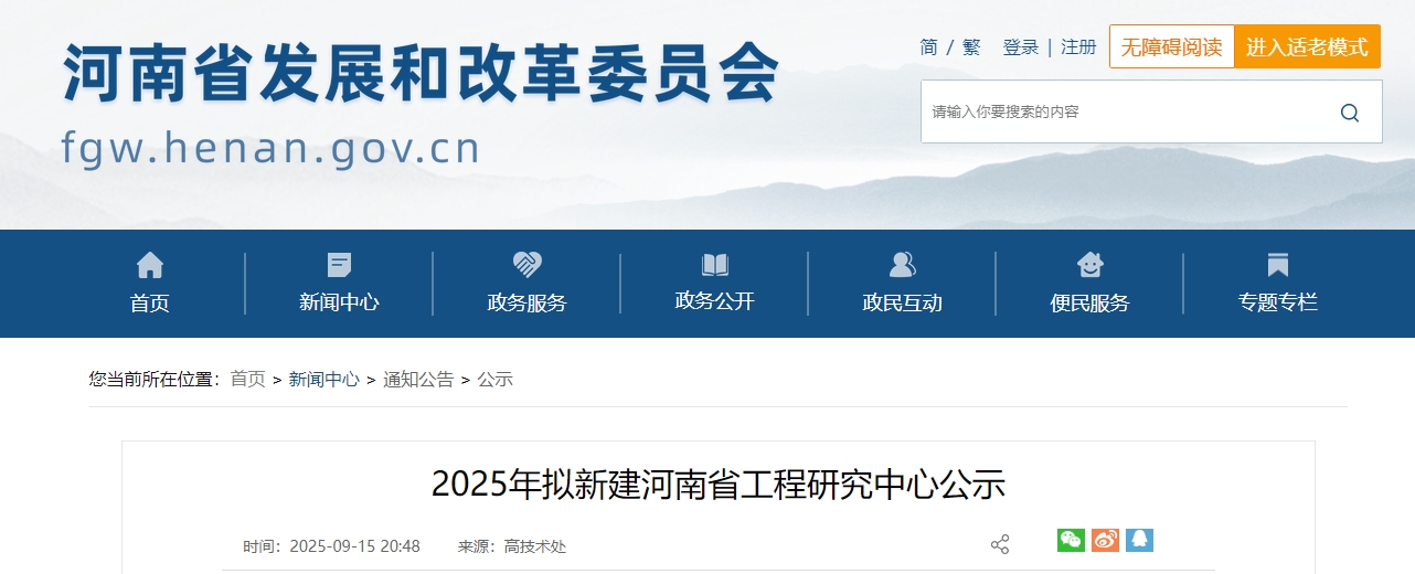 微信截图_20251209110609 微信截图_20251209110609