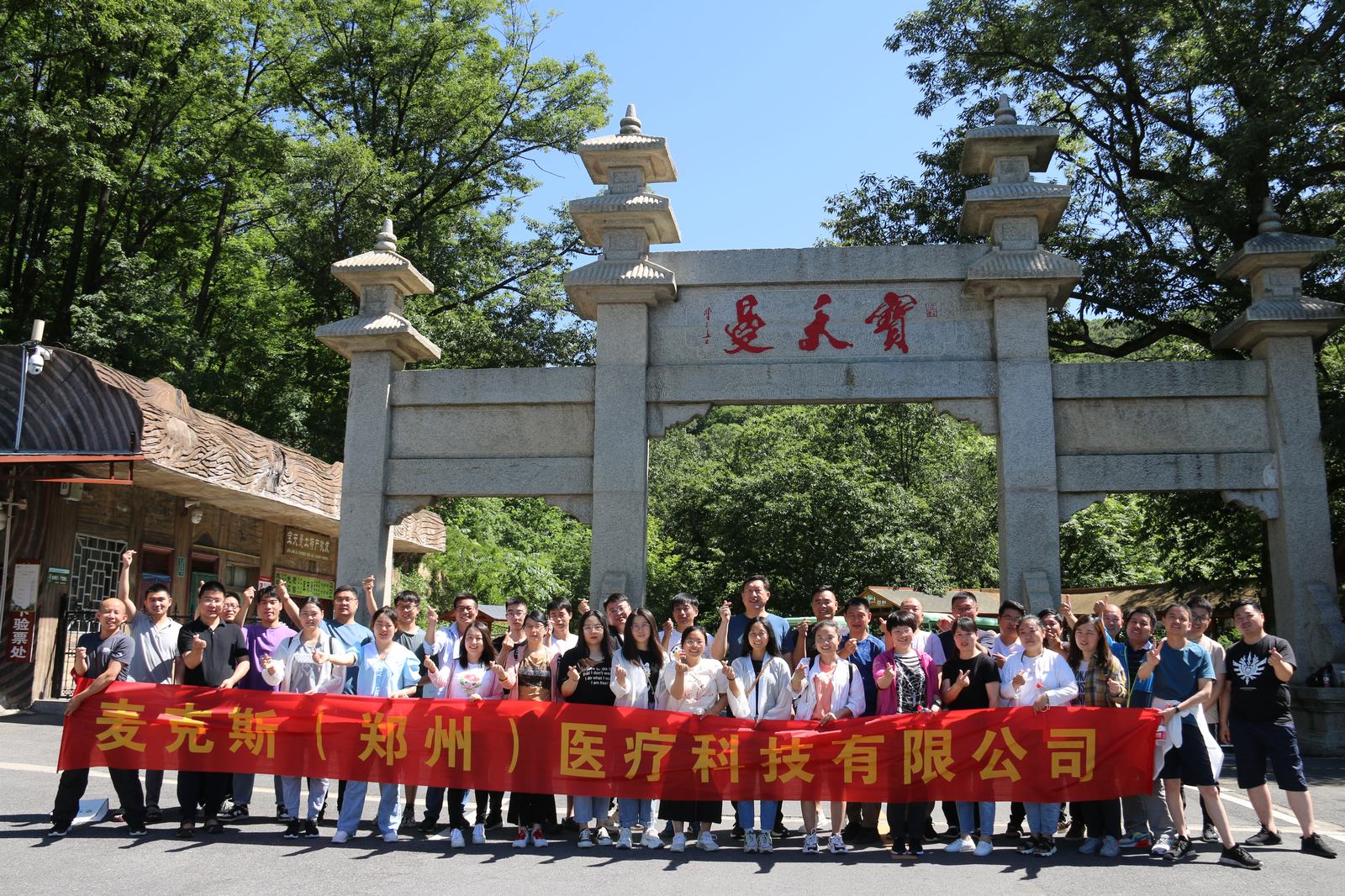 一起出去旅游啦！