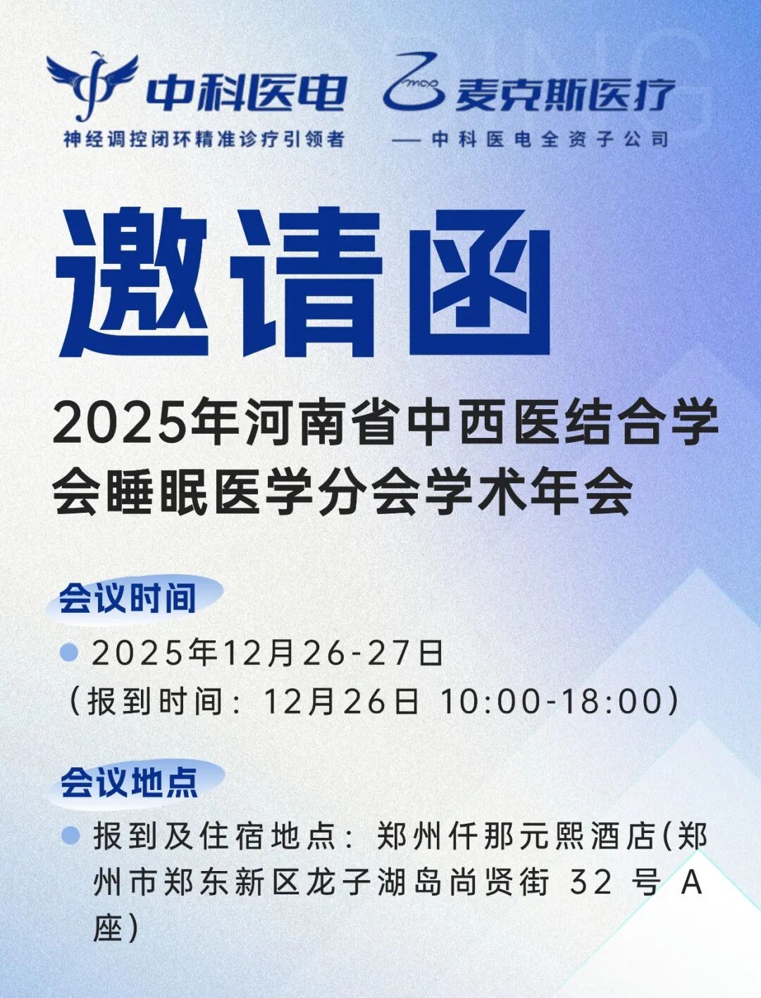 AI会议活动峰会邀请函几何渐变全屏竖版海报.jpg