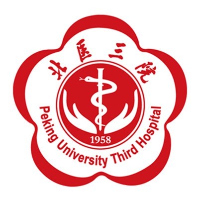 北京大学第三医院