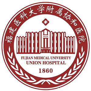 福建医科大学附属协和医院
