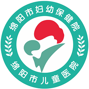 绵阳市妇幼保健院