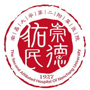 南昌大学第二附属医院