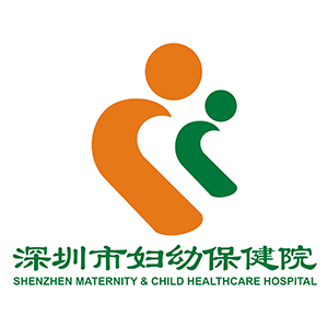 深圳市妇幼保健院