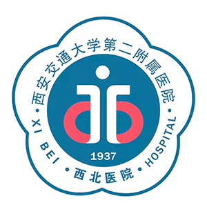 西安交通大学第二附属医院
